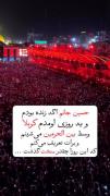 لبیک یا حسین🙏🏻😢🖤............