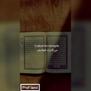 .....خدا ازت قدرت خواستم♥️✨.....