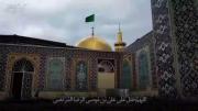 أَلسَّلٰامُ عَلَیکَ یٰاعَلی اِبنِ موسَی أَلرّضٰآ أَلمُرتَضٰی