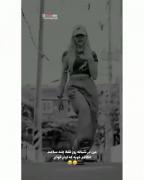 ویدیو موزیک من در شبانه روز فقط.....