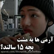 میکس بی تی اس آرمی ها یه مشت بچه ان😒✨