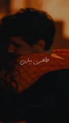 نتونستــــــــی یکم طاقت بیاری! 