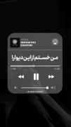 مـن خستــــم از این دیوارا:))) 