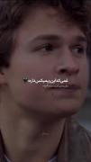 ولـی ببیــن کـی بر میگــــــــرده