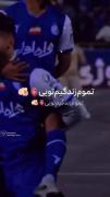 استقلال عشقه لایک کن...ارسلان. 