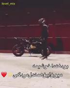 عشقم فداتشم دوستت دارم کوتوله .