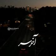 دیگِه هیچـے مـُهِم نیست🖤👩🏻‍🦯