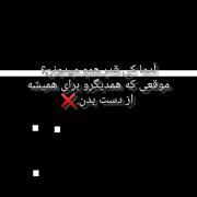 کلیپ کوتاه غمگین واقعیت زندگی این است.