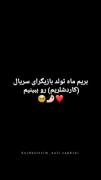 ماه تولد خواهران و برادرانم ❤✨