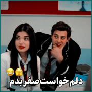 دوست داشتم صفر بدم😂‌‌‌‌‌‌‌‌‌‌