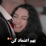 بهم اعتماد کن💞💋‌‌‌‌‌‌‌‌‌‌‌‌‌