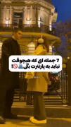 جواب گو باش ستونـــــــــــــم