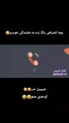 دست به دست کنید برسه دسته اوحدی😂😂😂