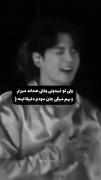 مود من وقتی صدات میکنم و میگی جان