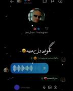 شاید روزی نباشه که بدون خداحافظی میریم پس قدر همو بدونین🫀💔