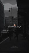 تنفسی که هستی نفسامون وصل هم من به.........