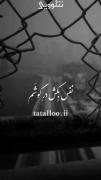 نفس بکش درگوشم دورمو...............