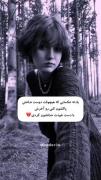ممکنه این کارو با آدما.......... 