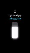 نور از دل عالم رفت انگار شراب جانم رفت