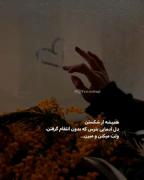 کلیپ‌غمگین‌برای‌تنهایی‌‌‌‌‌‌‌‌‌