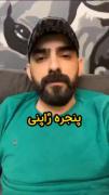 پنجره ژاپنیا رو نگا. 😂😂😂😂