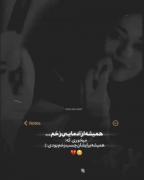 همه قلبم شکستن ولی از تو انتظار نداشتم:))