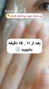 آموزش پوست شفاف 😍😍👌........