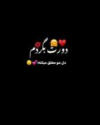 استوری عاشقانه 💚♥️💜😍.....