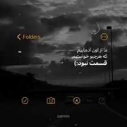 خدایا،اگر میخواستی به خواستمون نرسیم چرا بدنیا اومدیم؟ 