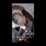 ولـیـ جدا چه خوب که اومدیـ تو زندگیمـ دلبرکم