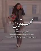 «شخصیت نداشته باشی هیچی نیسی🤟😏» 