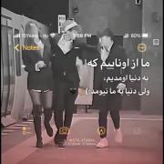 . زندگی یه دروغ تلخ بود. 😔💔 