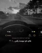 این روزا همه بی وفا شدن.‌‌....)