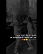 از ویژگی های اخلاقی یه دختر.....