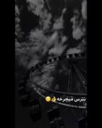 دنیا که کوچیکه ما هم که کینه ای!