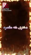 معذرت خواهی می‌کنی🥲..........