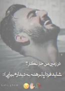 حق، تیکه،استوری،شاخ،خیانت، زیبا