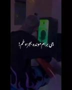 تنهایی/تتل/چی برام مونده بجز غم.