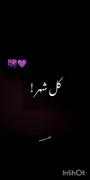 نزار اشکاتو هرکی ببینه گل من🥀😢🥺