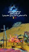 رفیق خوب کی هسته به نظر شما کی هسته