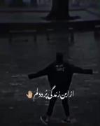 عه ای زندگی پره دلمممم؛)))))))