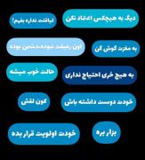 واسه خدم لیاقتت رو نداره بفهم🥀🥲