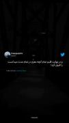 ولی قلبم داره همه چیزایی که مغزم راجبت میدونست رو باور می‌کنه🙂