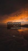 یادم برود ویرانم خسته ام!:)‌‌.