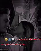 میخوامت دلبر دوس داشتنی خودم😍
