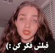 _هیچوقت تو زندگی مردم دخالت نکنیم!>>🫂