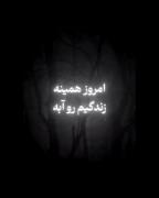 لعنت ب من اگه نجنگم ی ثانیه.......