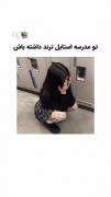 استایل‌ها‌رو‌رعایت‌کنید،‌زیاد‌روی‌نکنید‌ولی