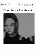 ایده پروف برای ارمی های پیج :)