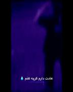 غمگین همه یه جور به قلبم .......